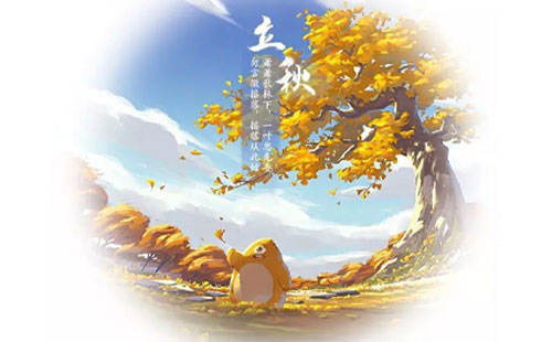 【秋意濃，品質(zhì)恒】金利建材—— 迎接金秋美好時(shí)光