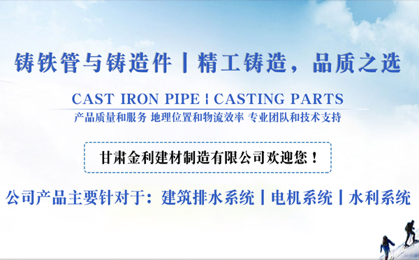 金利建材·愿你如甘肅鑄鐵管般堅(jiān)實(shí)可靠——致2025年中考學(xué)子